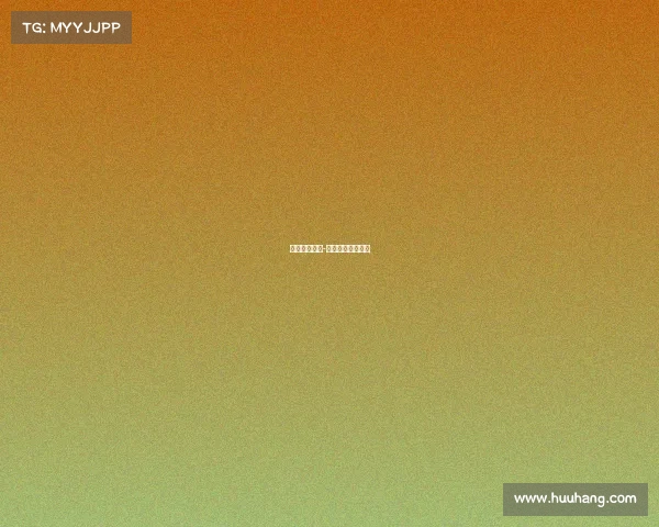 王蔷赛事安排-王蔷赛后采访视频